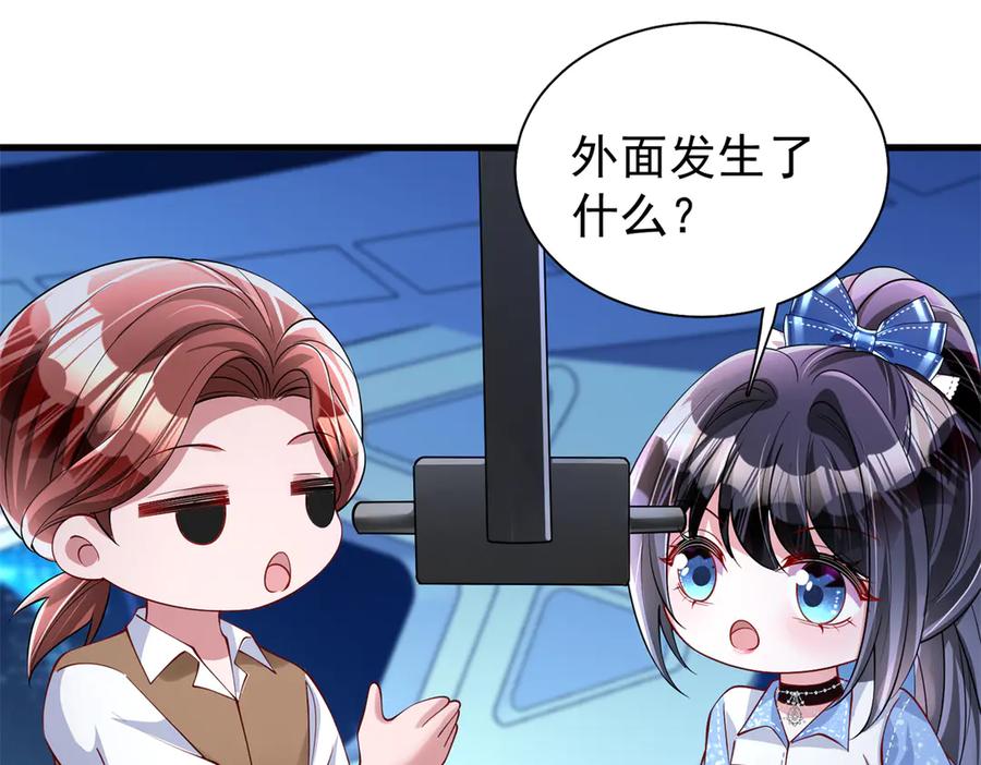 我在婚配所摇到了世界首富 179 以暴制暴 第39页