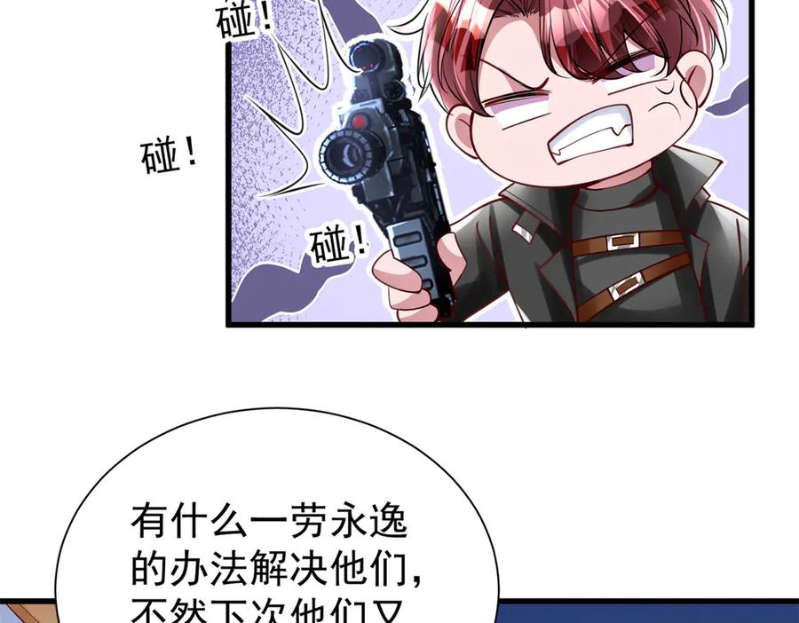 我在婚配所摇到了世界首富 179 以暴制暴 第24页