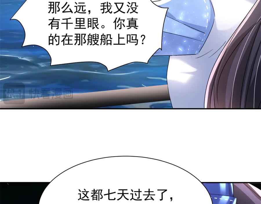 我在婚配所摇到了世界首富 180 你注定只属于我 第26页