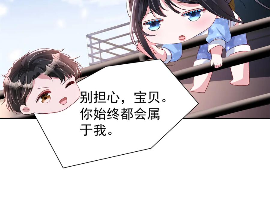 我在婚配所摇到了世界首富 180 你注定只属于我 第38页
