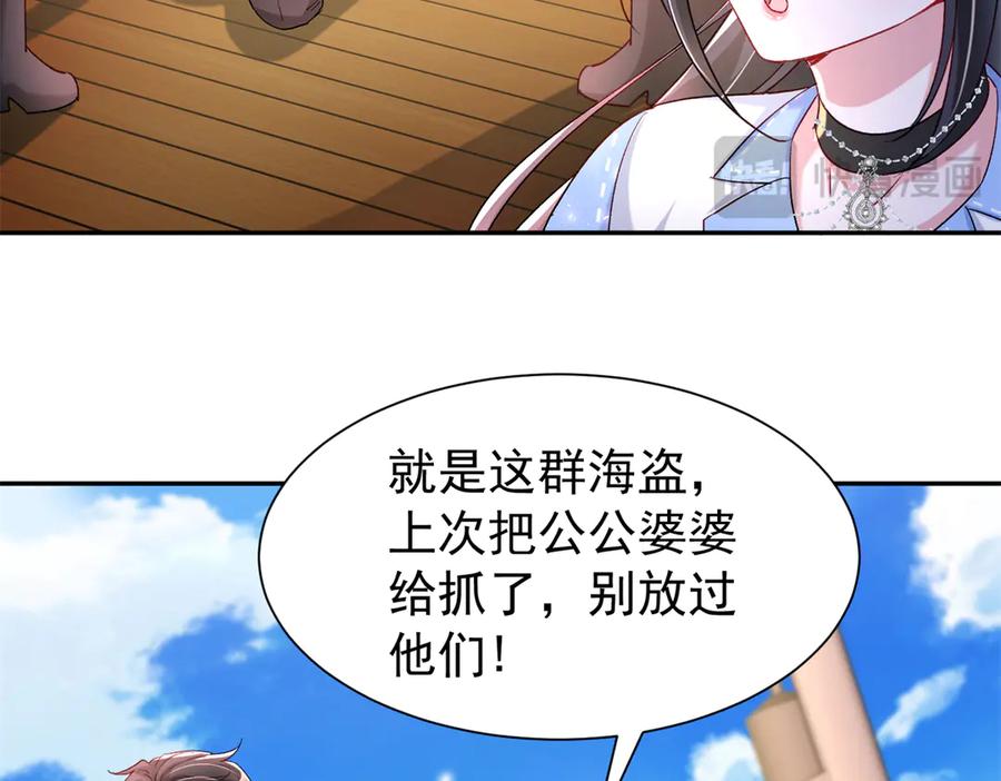 我在婚配所摇到了世界首富 180 你注定只属于我 第56页
