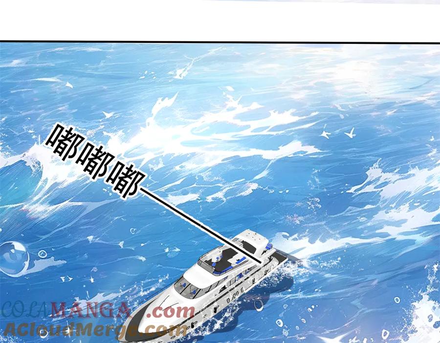 我在婚配所摇到了世界首富 180 你注定只属于我 第4页