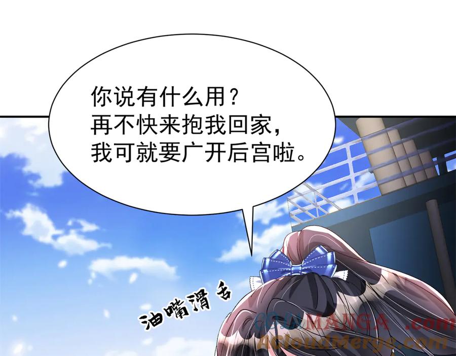 我在婚配所摇到了世界首富 180 你注定只属于我 第37页
