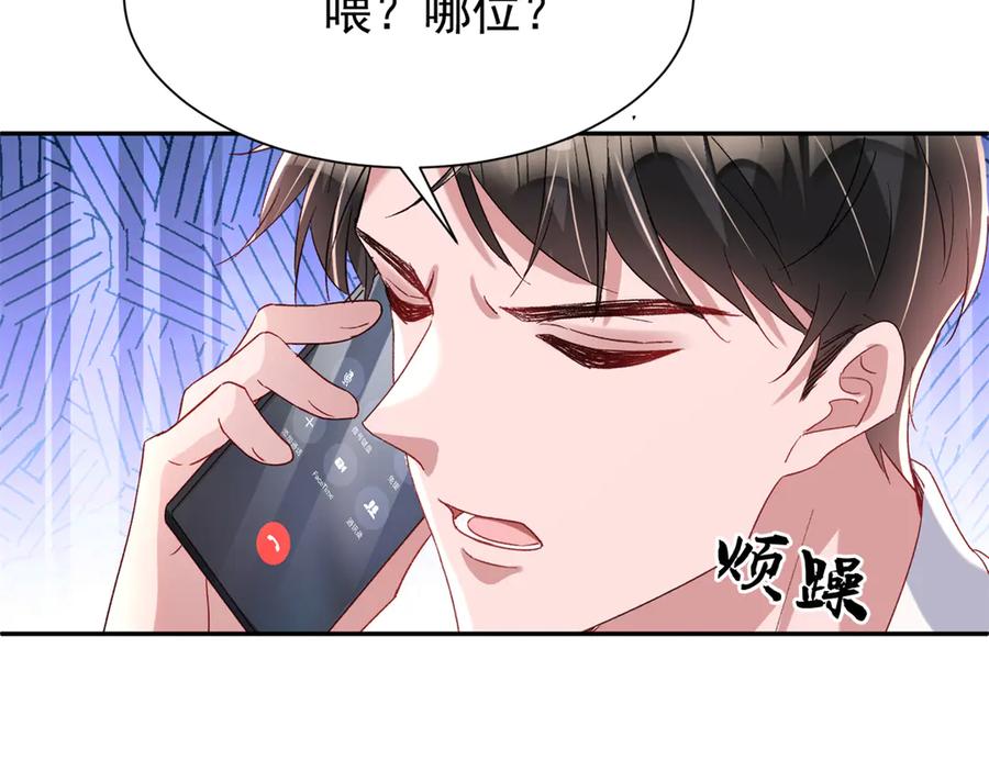 我在婚配所摇到了世界首富 180 你注定只属于我 第8页