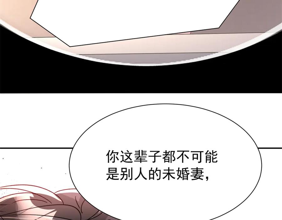 我在婚配所摇到了世界首富 180 你注定只属于我 第32页