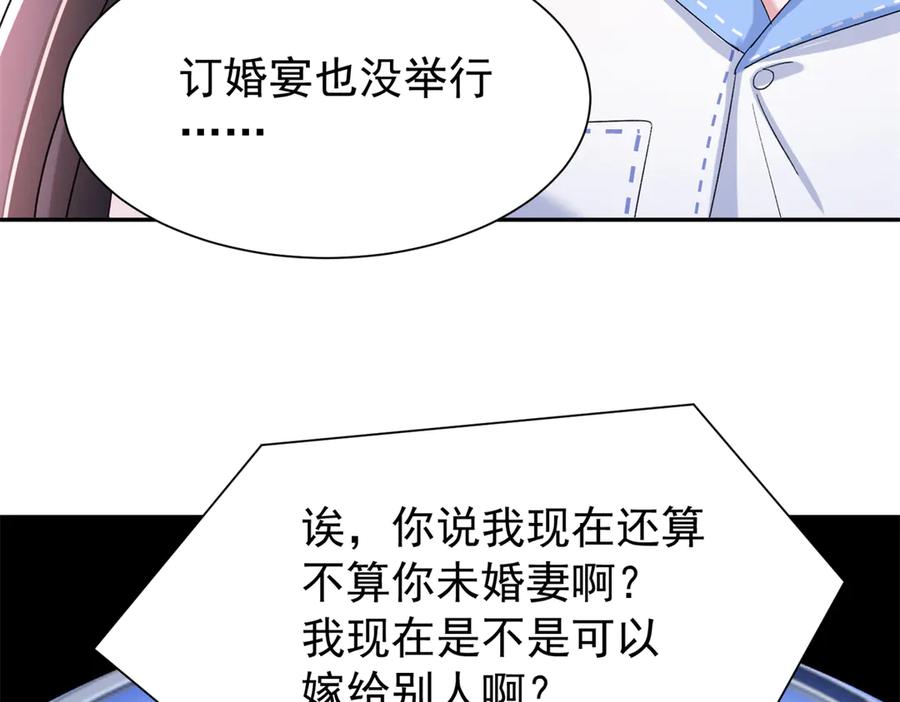 我在婚配所摇到了世界首富 180 你注定只属于我 第29页