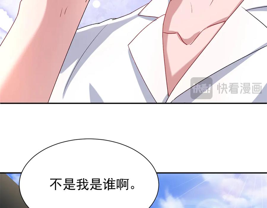 我在婚配所摇到了世界首富 180 你注定只属于我 第12页