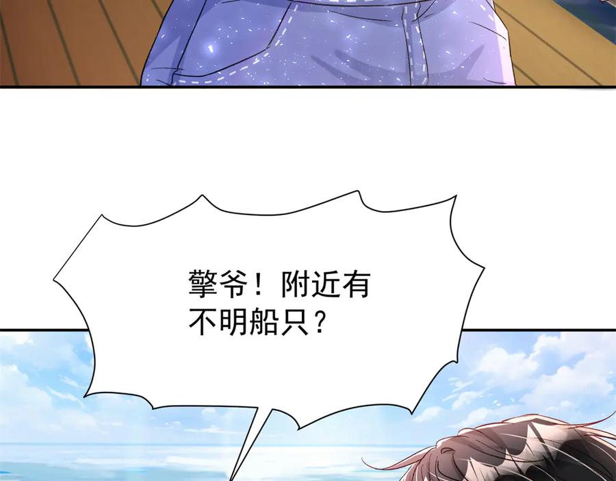 我在婚配所摇到了世界首富 180 你注定只属于我 第15页