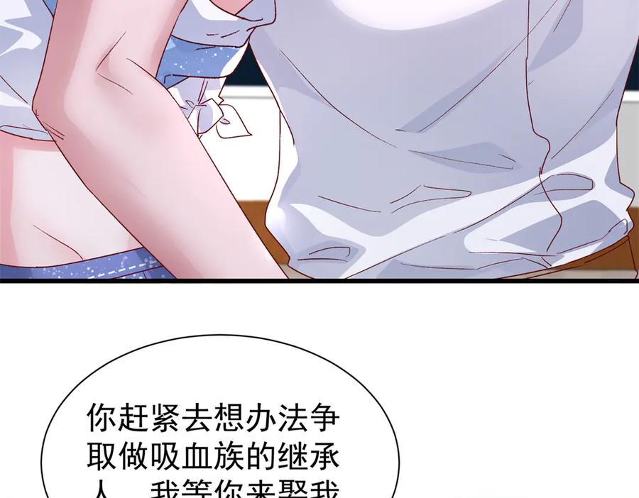 我在婚配所摇到了世界首富 181 傀儡女王 第6页