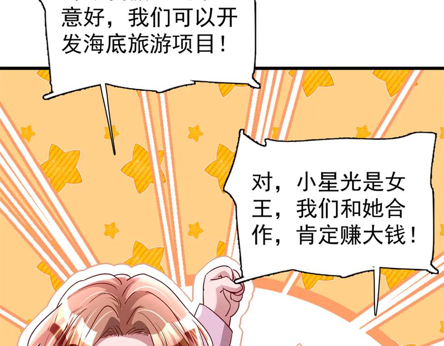 我在婚配所摇到了世界首富 181 傀儡女王 第53页