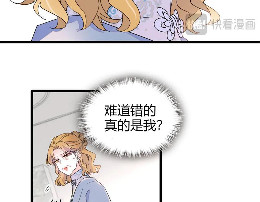 《全能千金燃翻天》180 不会让她原谅你 第39页
