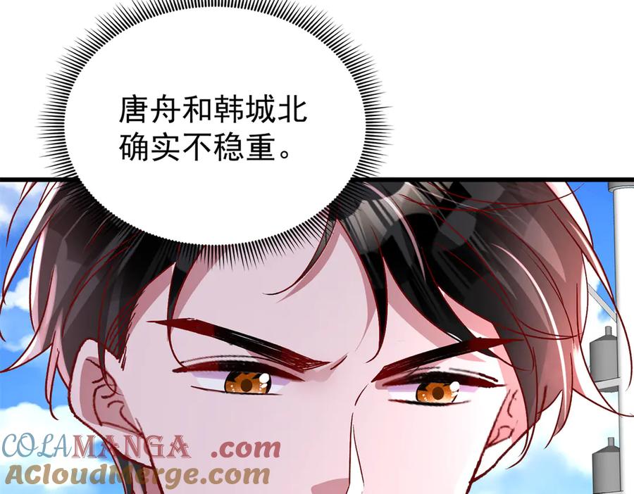 我在婚配所摇到了世界首富 181 傀儡女王 第31页