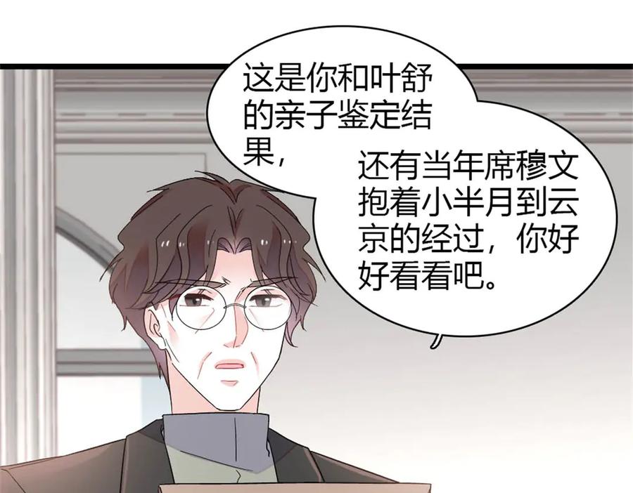 《全能千金燃翻天》180 不会让她原谅你 第20页
