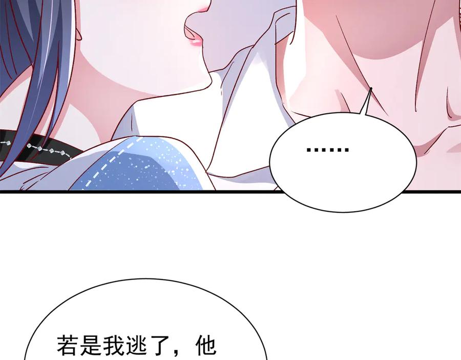 我在婚配所摇到了世界首富 181 傀儡女王 第8页