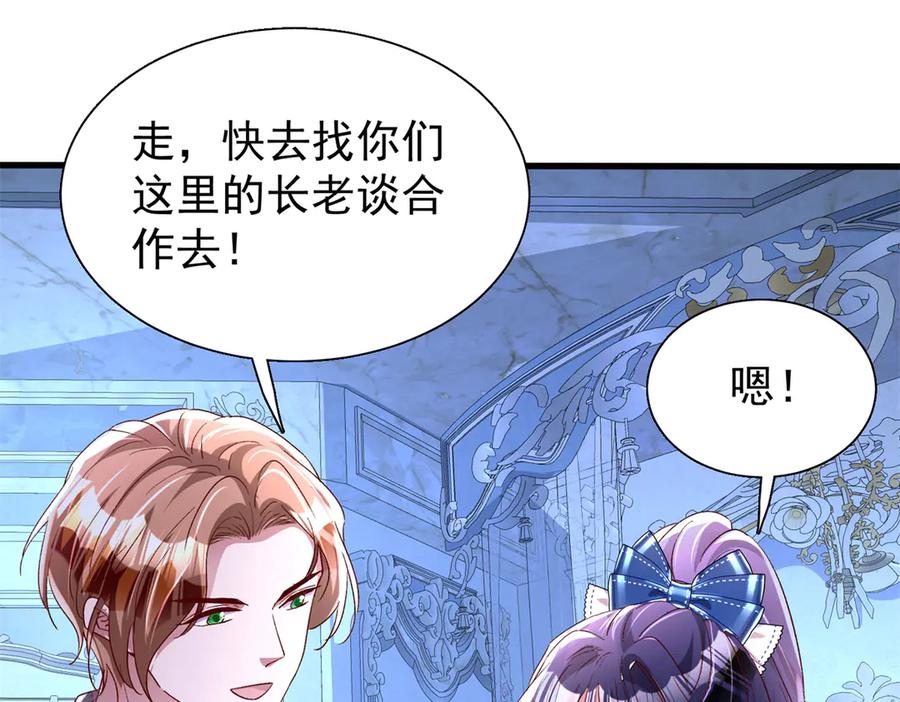我在婚配所摇到了世界首富 181 傀儡女王 第71页