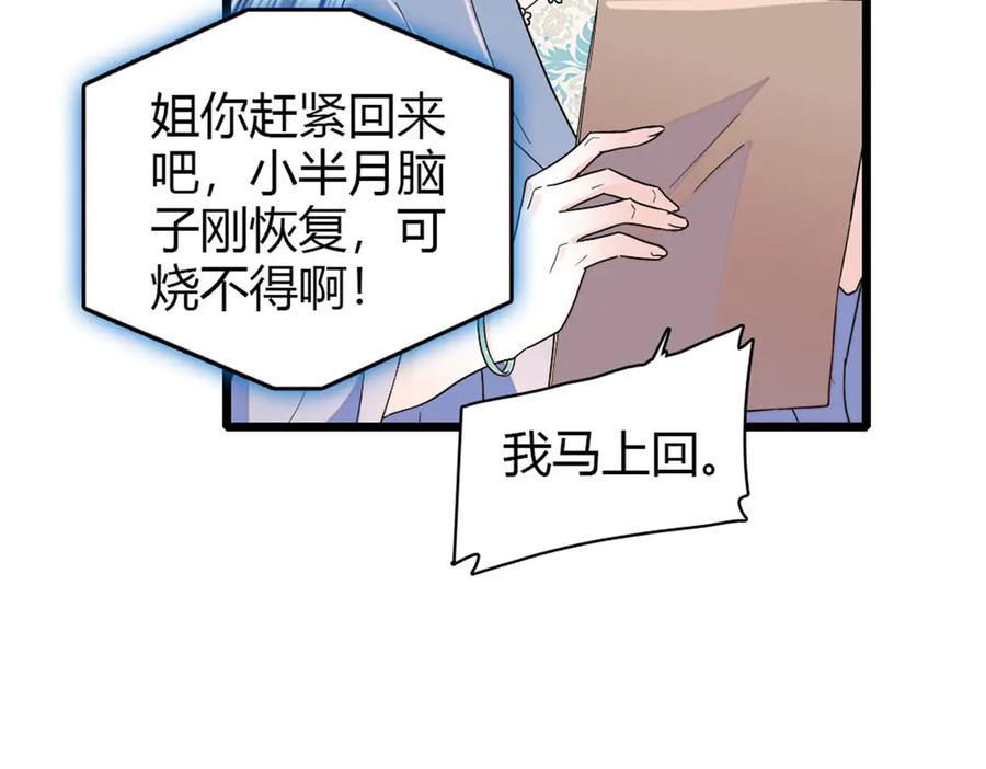 《全能千金燃翻天》180 不会让她原谅你 第47页