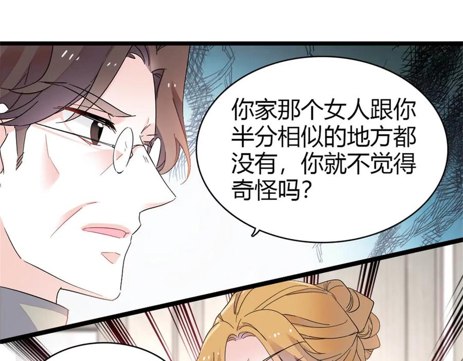 《全能千金燃翻天》180 不会让她原谅你 第17页