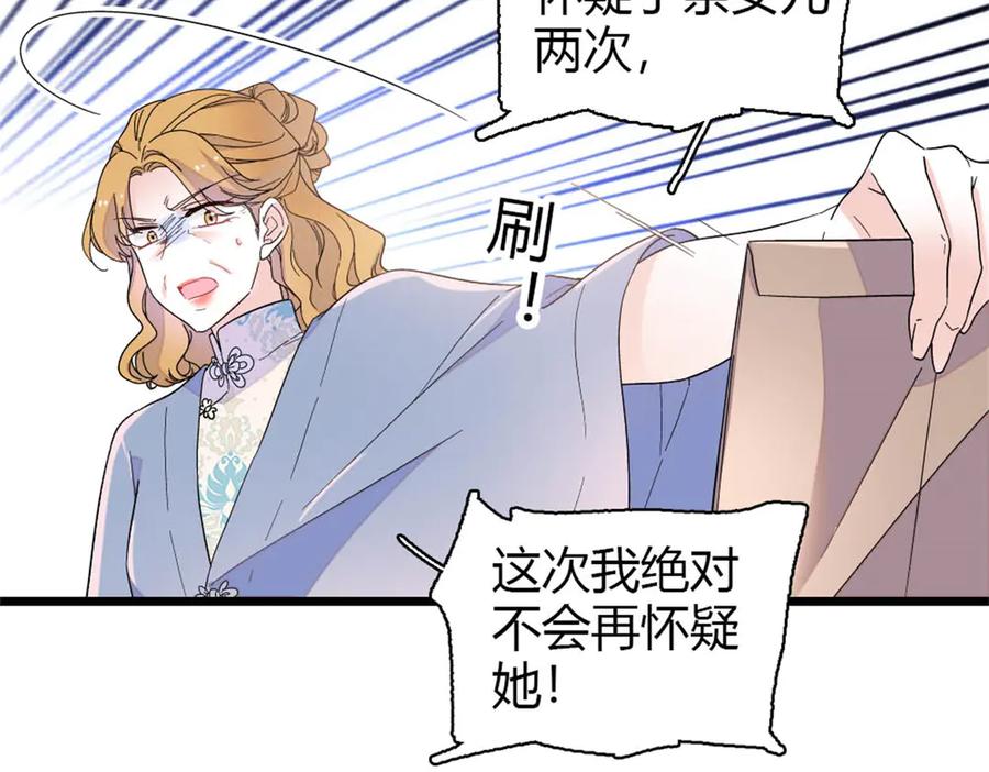 《全能千金燃翻天》180 不会让她原谅你 第26页