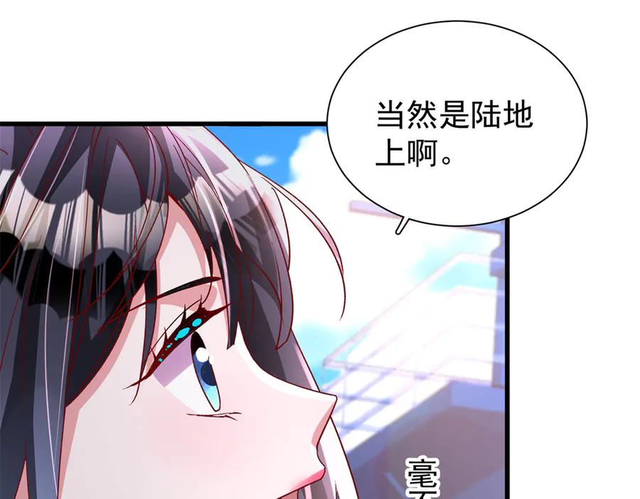 我在婚配所摇到了世界首富 181 傀儡女王 第21页