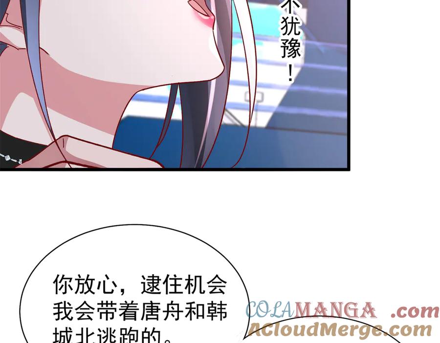 我在婚配所摇到了世界首富 181 傀儡女王 第22页