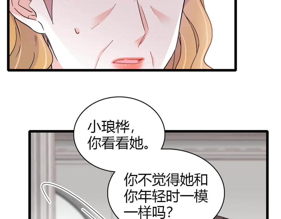 《全能千金燃翻天》180 不会让她原谅你 第12页