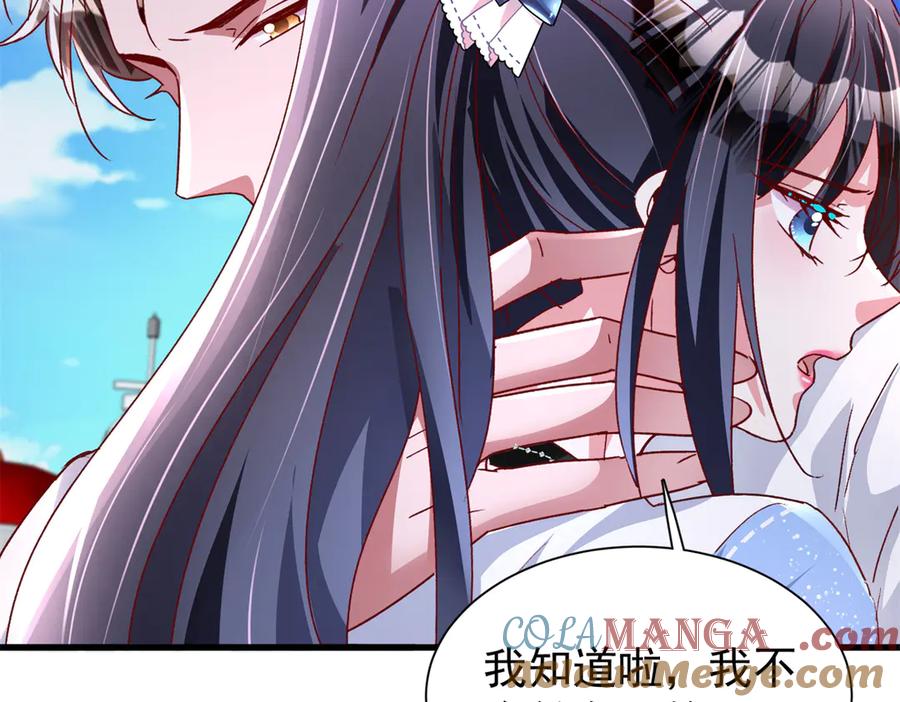 我在婚配所摇到了世界首富 181 傀儡女王 第16页