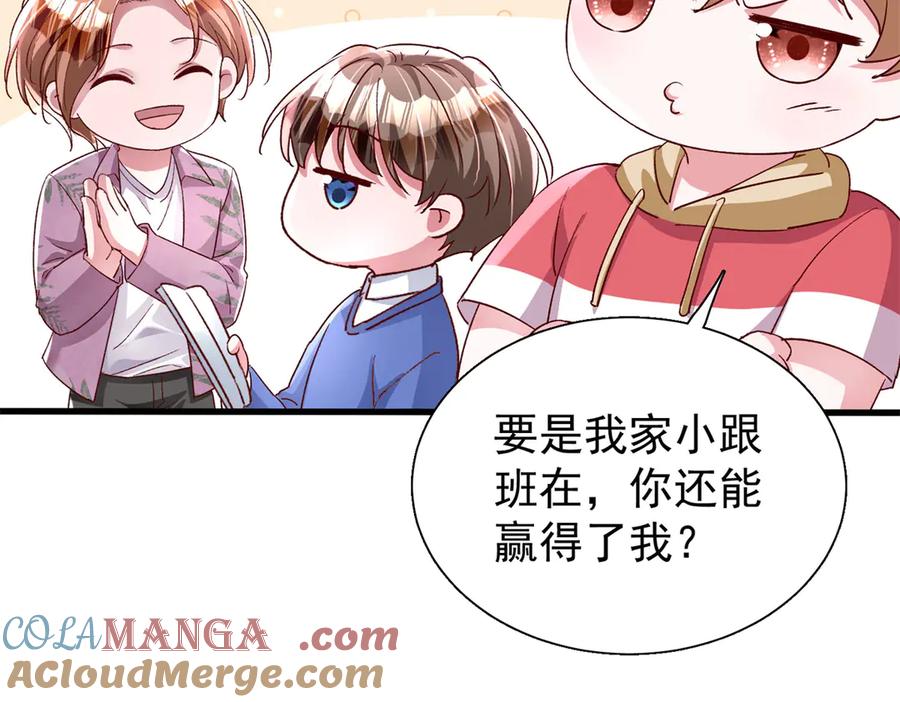 我在婚配所摇到了世界首富 181 傀儡女王 第70页