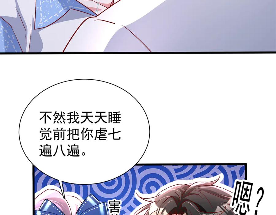 我在婚配所摇到了世界首富 181 傀儡女王 第36页