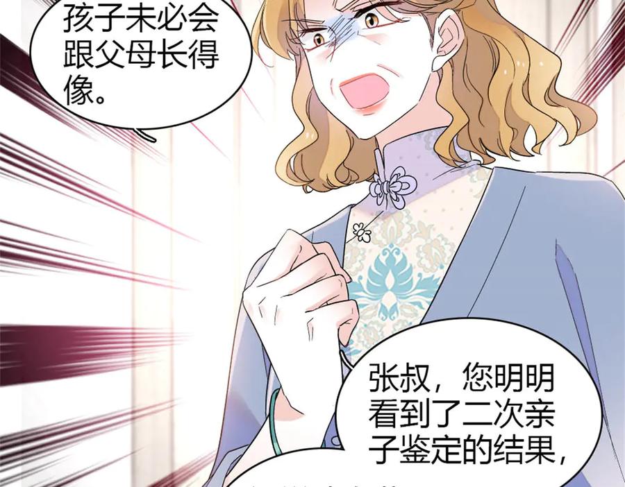 《全能千金燃翻天》180 不会让她原谅你 第18页