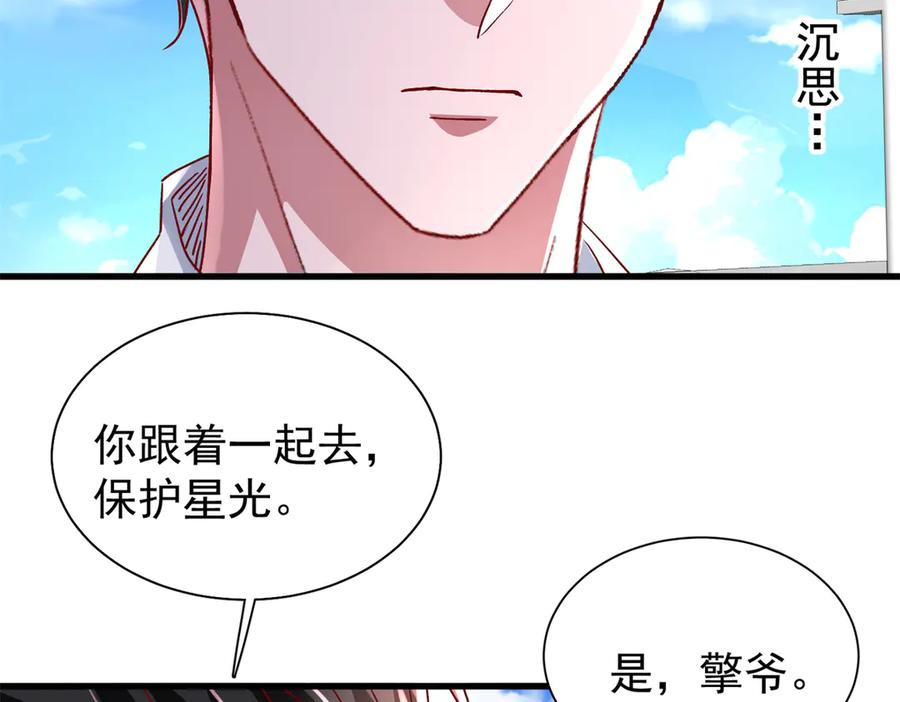 我在婚配所摇到了世界首富 181 傀儡女王 第32页