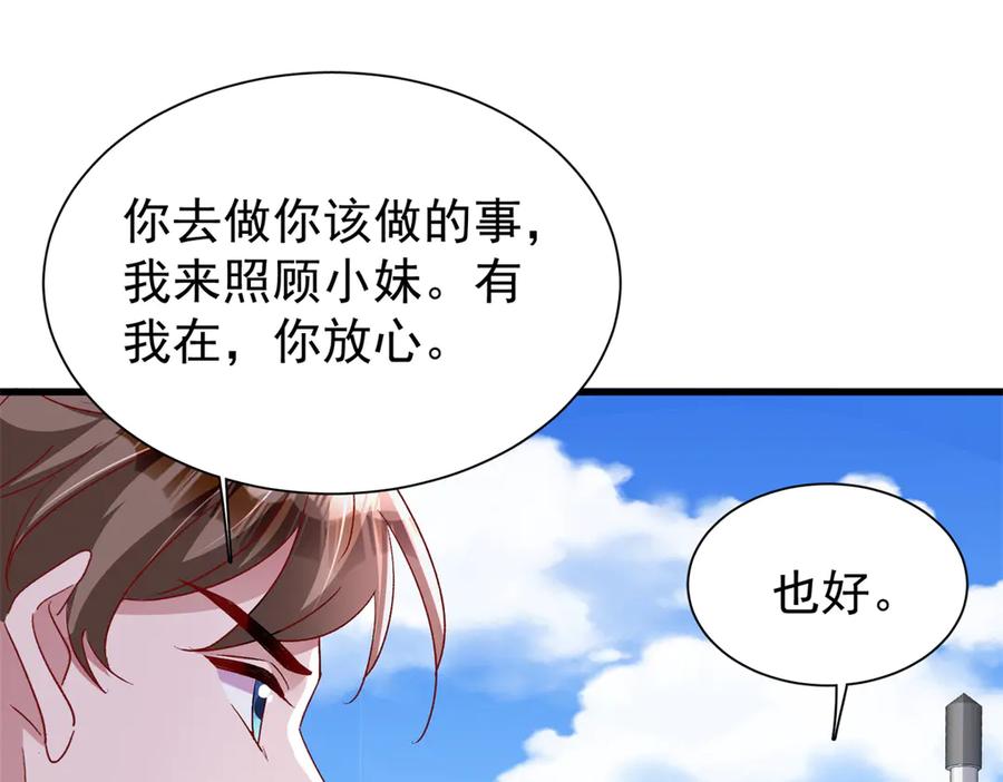 我在婚配所摇到了世界首富 181 傀儡女王 第29页