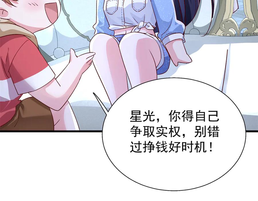 我在婚配所摇到了世界首富 181 傀儡女王 第59页