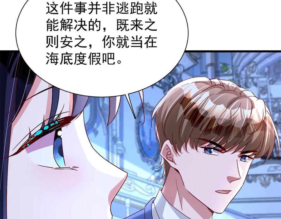 我在婚配所摇到了世界首富 181 傀儡女王 第51页