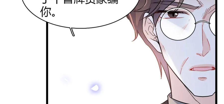 《全能千金燃翻天》180 不会让她原谅你 第24页