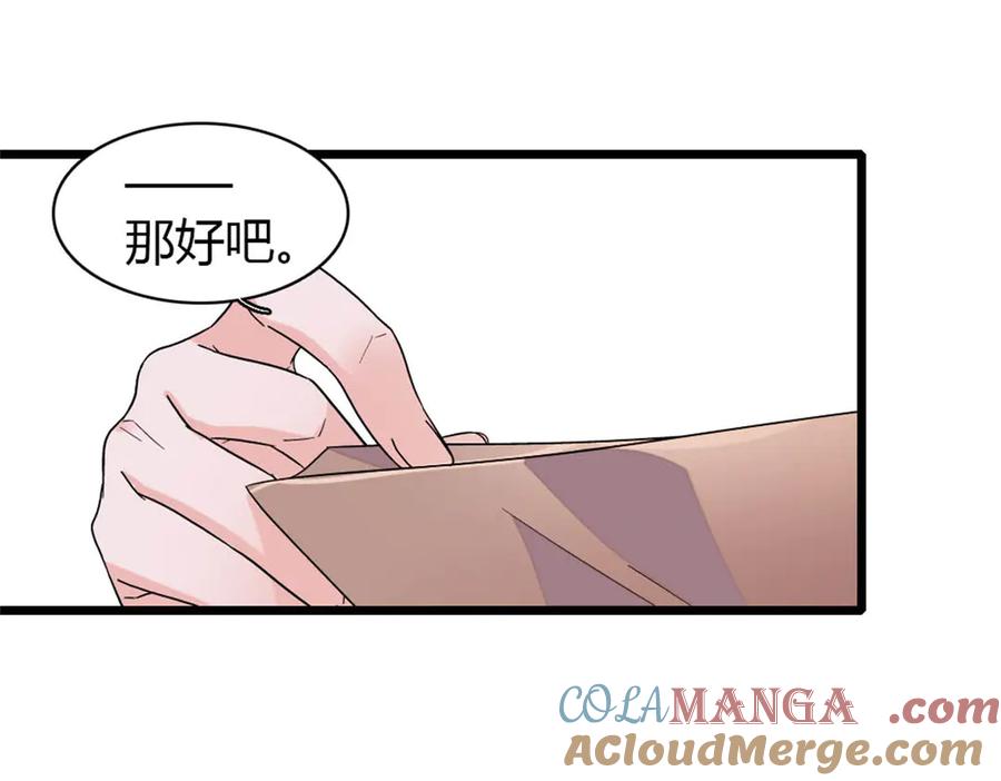 《全能千金燃翻天》180 不会让她原谅你 第43页