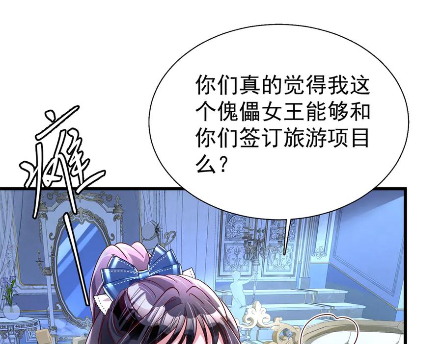 我在婚配所摇到了世界首富 181 傀儡女王 第56页