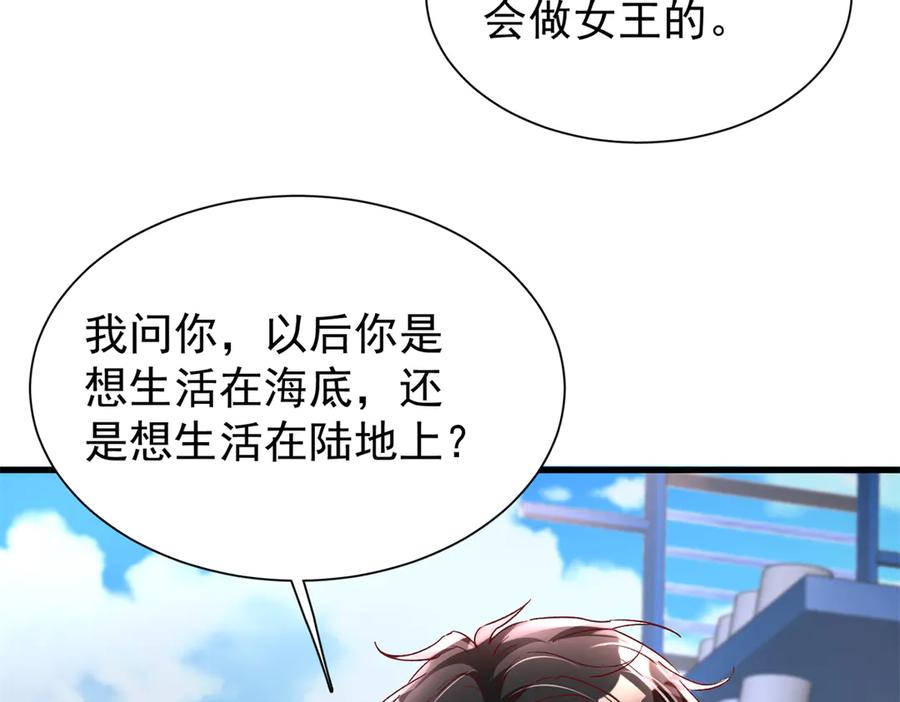 我在婚配所摇到了世界首富 181 傀儡女王 第17页