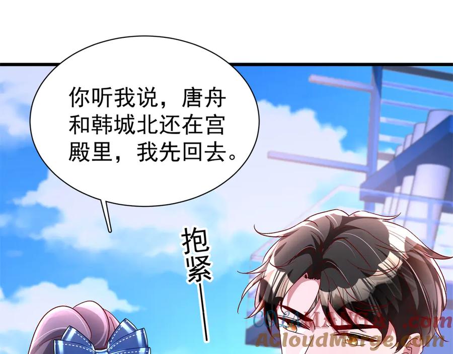 我在婚配所摇到了世界首富 181 傀儡女王 第4页