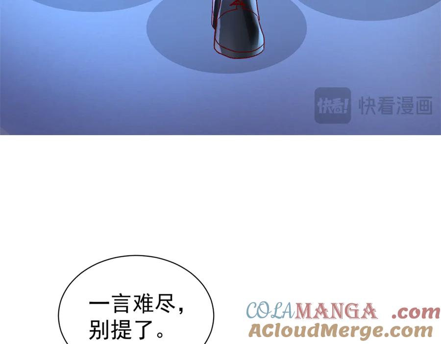 我在婚配所摇到了世界首富 181 傀儡女王 第49页