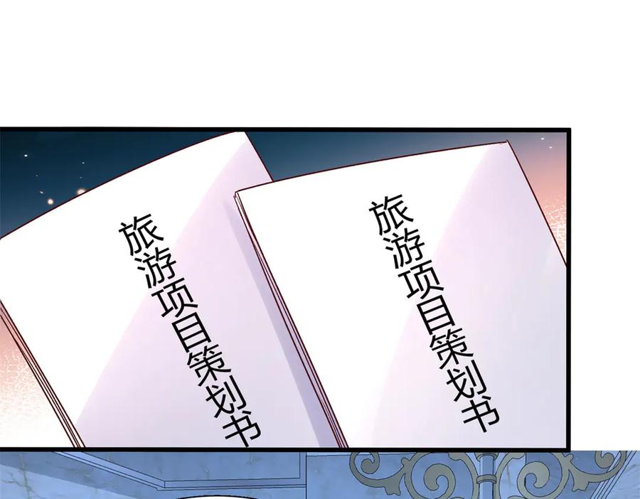 我在婚配所摇到了世界首富 181 傀儡女王 第66页