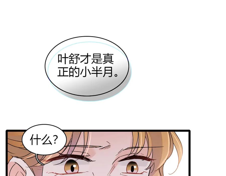《全能千金燃翻天》180 不会让她原谅你 第11页