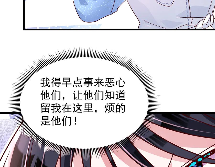 我在婚配所摇到了世界首富 181 傀儡女王 第62页