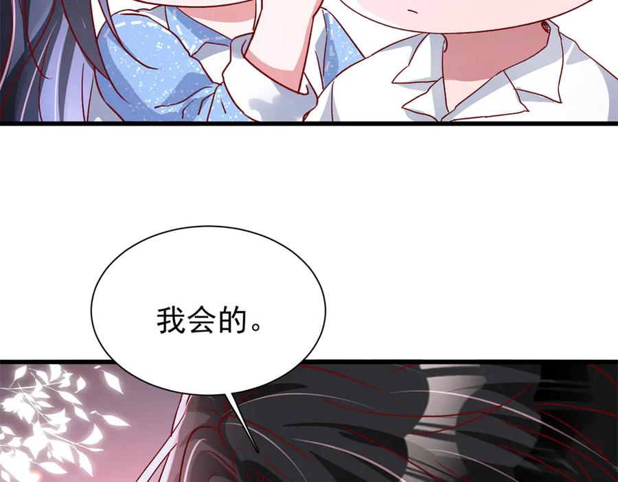 我在婚配所摇到了世界首富 181 傀儡女王 第24页
