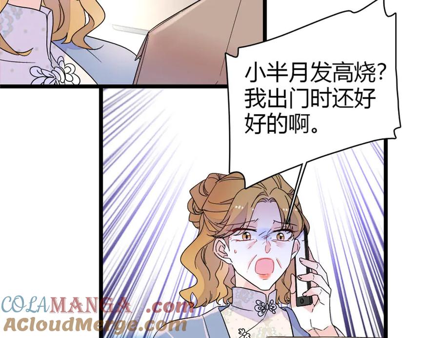 《全能千金燃翻天》180 不会让她原谅你 第46页