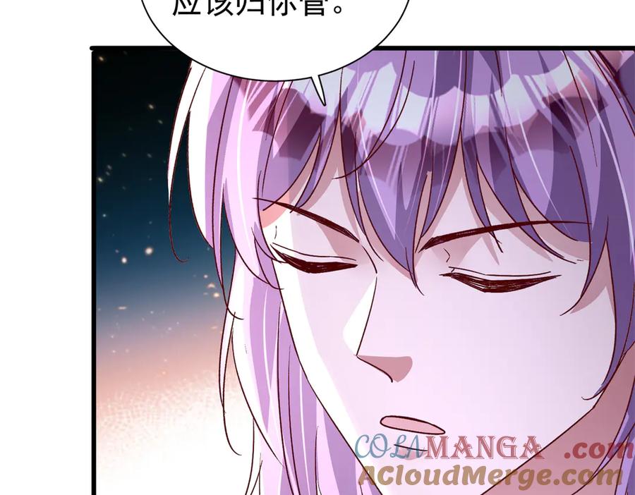 我在婚配所摇到了世界首富 181 傀儡女王 第79页