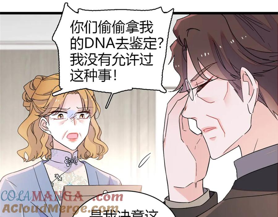《全能千金燃翻天》180 不会让她原谅你 第22页
