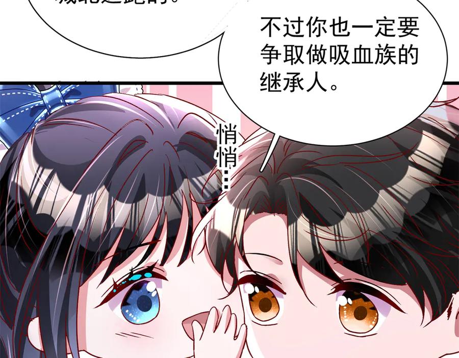 我在婚配所摇到了世界首富 181 傀儡女王 第23页