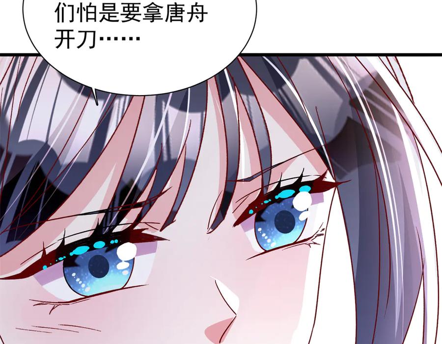 我在婚配所摇到了世界首富 181 傀儡女王 第9页