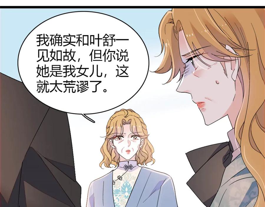 《全能千金燃翻天》180 不会让她原谅你 第15页