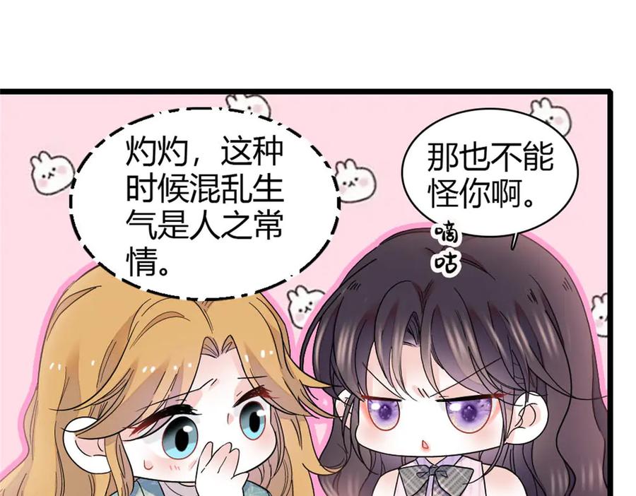 《全能千金燃翻天》180 不会让她原谅你 第36页